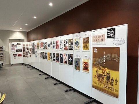 博多区役所多目的ホールで30周年記念ポスター展