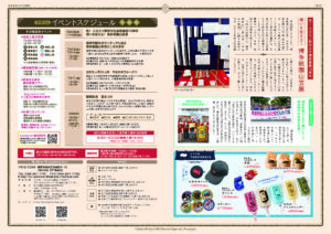 瓦版　令和8年夏号　なかめん