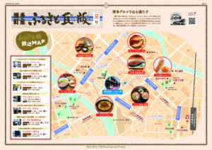 瓦版　令和8年夏号　おもてめん